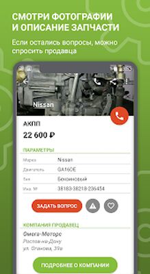 Download Запчасти, авторазборки Bibinet (Pro Version MOD) for Android