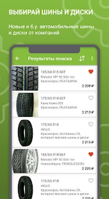 Download Запчасти, авторазборки Bibinet (Pro Version MOD) for Android