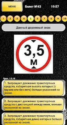 Download ПДД ЛНР Автолюкс 2020 (Unlocked MOD) for Android