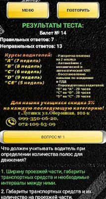 Download ПДД ЛНР Автолюкс 2020 (Unlocked MOD) for Android