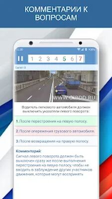 Download Экзамен ПДД AB 2022 Билеты РФ (Unlocked MOD) for Android