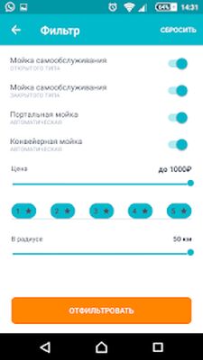 Download Автомойки (Premium MOD) for Android