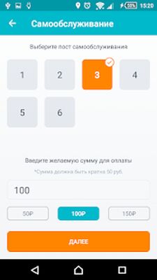 Download Автомойки (Premium MOD) for Android