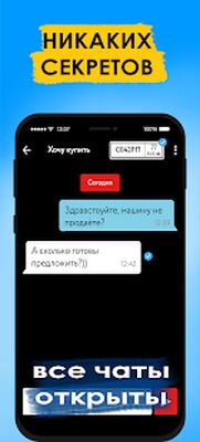 Download Posignal' общение по госномеру (Premium MOD) for Android