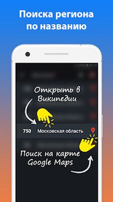 Download Все коды регионов + Штрафы ГИБДД (Free Ad MOD) for Android