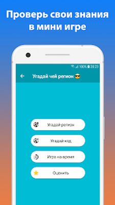Download Все коды регионов + Штрафы ГИБДД (Free Ad MOD) for Android