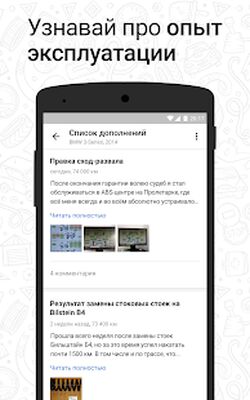 Download Дром Отзывы (Free Ad MOD) for Android