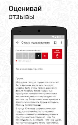 Download Дром Отзывы (Free Ad MOD) for Android