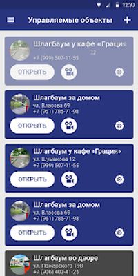 Download ПривратникЪ (Free Ad MOD) for Android