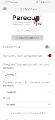 Download ПерекупПро-Учет расходов-доходов перекупа, дилера. (Premium MOD) for Android