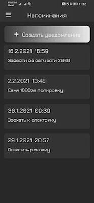 Download ПерекупПро-Учет расходов-доходов перекупа, дилера. (Premium MOD) for Android