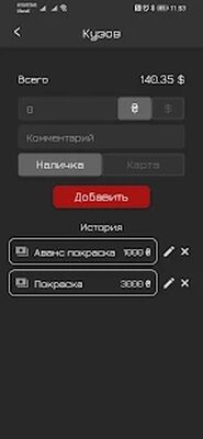 Download ПерекупПро-Учет расходов-доходов перекупа, дилера. (Premium MOD) for Android