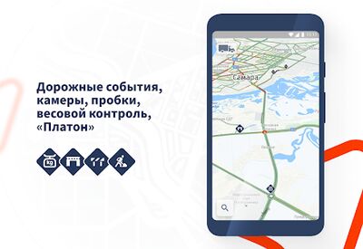 Download Тракт – навигатор для грузовиков (Premium MOD) for Android