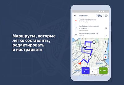 Download Тракт – навигатор для грузовиков (Premium MOD) for Android