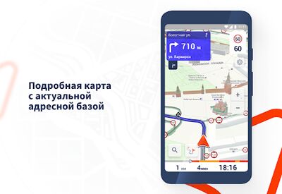 Download Тракт – навигатор для грузовиков (Premium MOD) for Android