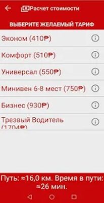 Download Такси Максим Москва (Premium MOD) for Android