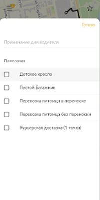 Download Такси Три Десятки (Premium MOD) for Android