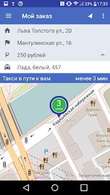 Download Таксимания. Заказ такси (Pro Version MOD) for Android