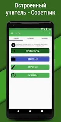 Download Билеты ПДД 2022 РФ Экзамен ПДД (Pro Version MOD) for Android