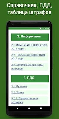 Download Билеты ПДД 2022 РФ Экзамен ПДД (Pro Version MOD) for Android