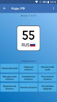 Download Коды регионов России на автомобильных номерах (Free Ad MOD) for Android
