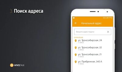 Download Элит Ачинск: заказ такси (Premium MOD) for Android