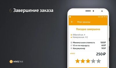 Download Элит Ачинск: заказ такси (Premium MOD) for Android