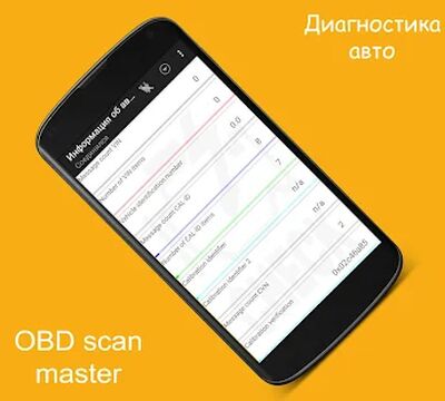 Download Diagnostics of the ECU. OBD scan check. (Premium MOD) for Android
