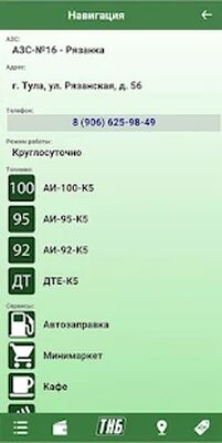 Download АЗС ТНБ (Unlocked MOD) for Android