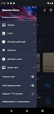 Download ТрансТехСервис (Free Ad MOD) for Android