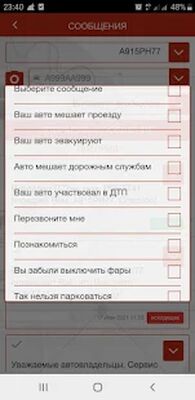 Download Автоинфо (Pro Version MOD) for Android