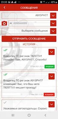 Download Автоинфо (Pro Version MOD) for Android