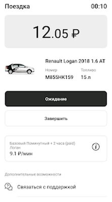 Download Vorona Carsharing (Free Ad MOD) for Android