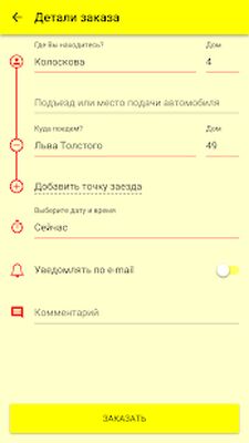 Download ВЕЗЁТ-ТАКСИ 5-45-45 г.Щекино (Unlocked MOD) for Android