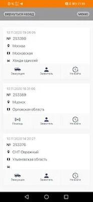 Download Джип Алерт, помощь на дороге (Unlocked MOD) for Android
