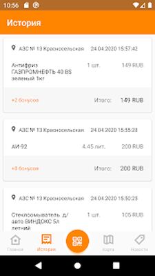 Download АЗС Балтнефть (Free Ad MOD) for Android