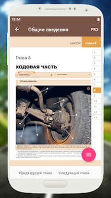 Download Ремонт ВАЗ 2108, ВАЗ 2109, ВАЗ 21099 (Pro Version MOD) for Android
