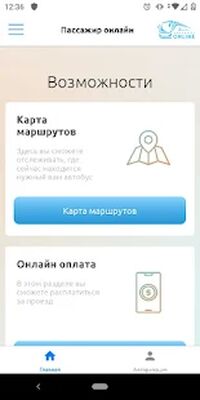 Download Пассажир.online (Pro Version MOD) for Android