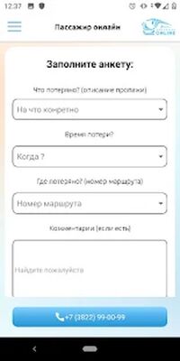 Download Пассажир.online (Pro Version MOD) for Android