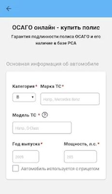 Download Осаго Онлайн страхование (Premium MOD) for Android