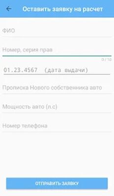 Download Осаго Онлайн страхование (Premium MOD) for Android