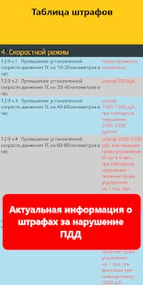 Download Билеты ПДД 2022 Экзамен ГИБДД (Free Ad MOD) for Android