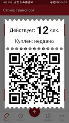 Download Стриж Транспорт (Premium MOD) for Android