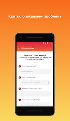 Download Взаимопомощь на дороге (Unlocked MOD) for Android