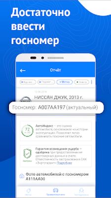 Download Автокод Профи (Unlocked MOD) for Android