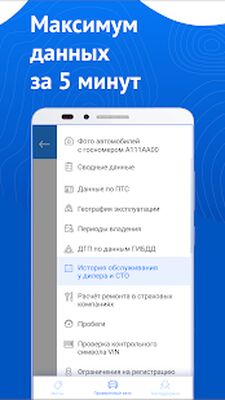 Download Автокод Профи (Unlocked MOD) for Android
