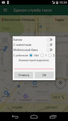 Download Такси PRESENT (Free Ad MOD) for Android