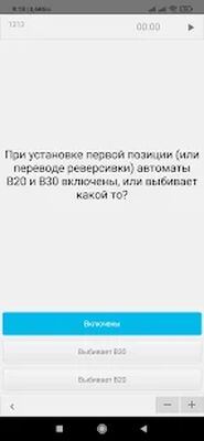 Download Электровоз ВЛ (Pro Version MOD) for Android