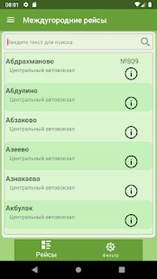 Download Автобус "Казань" (Pro Version MOD) for Android