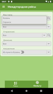 Download Автобус "Казань" (Pro Version MOD) for Android